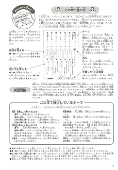 これだけは押さえておきたい! 中学入試用 国語力がアップする